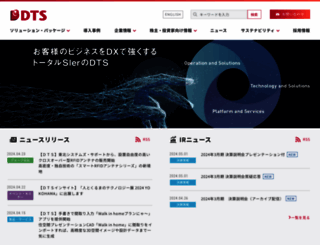 dts.co.jp screenshot