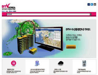 dtvkorea.org screenshot