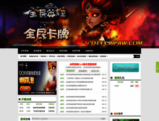 dtyx.pipaw.com screenshot