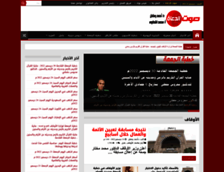 du3ah.com screenshot