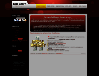 dualmoney.ucoz.com screenshot
