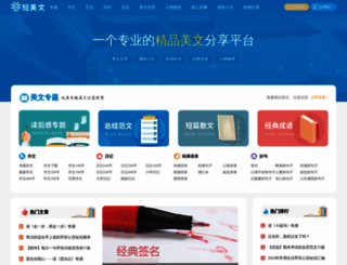 duanmeiwen.com screenshot