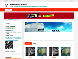 duannianwei.jiaju.cc screenshot