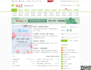 duanwenxue.com screenshot