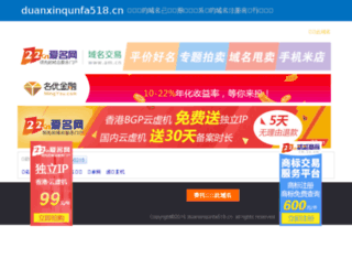 duanxinqunfa518.cn screenshot