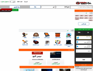 dubai.kolshe.com screenshot