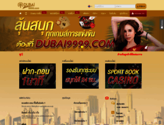 dubai888.com screenshot