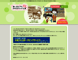 dubbing-koubou.com screenshot