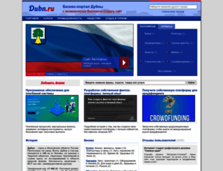 dubn.ru screenshot