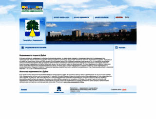 dubnahome.ru screenshot