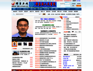 duchang.org screenshot