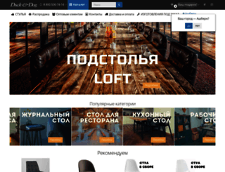 duckanddog.ru screenshot
