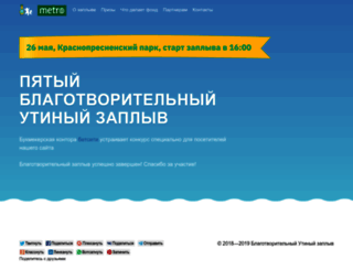duckrace.ru screenshot