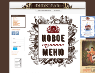 dudkibar.ru screenshot