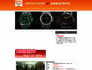 duel-montres.com screenshot