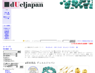 dueljapan.com screenshot