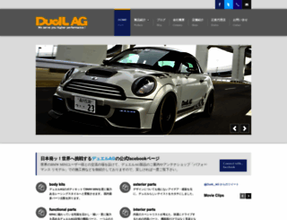 duell.jp screenshot