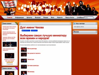 duet-chehova.net screenshot