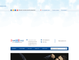 duet-shop.com.ua screenshot