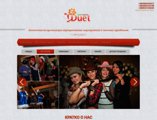 duet.at.ua screenshot