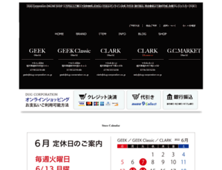 dug-corporation.co.jp screenshot