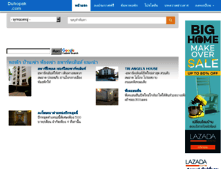 duhopak.com screenshot