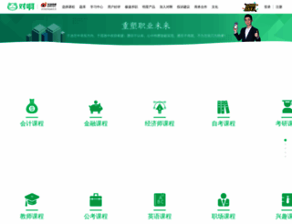 duia.com screenshot