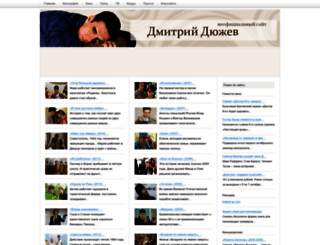 dujev.ru screenshot