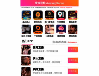 dujingnet.com screenshot