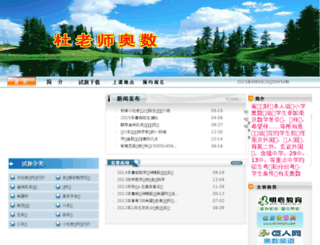 dulaoshi.cn screenshot