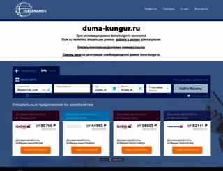 duma-kungur.ru screenshot