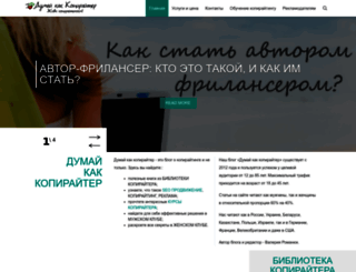 dumajkak.ru screenshot