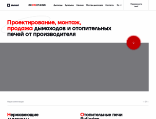 dumari.com.ua screenshot