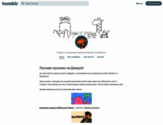 dumdoi.com screenshot