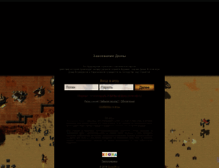dune2k.ru screenshot