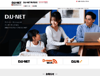 dunet.co.jp screenshot