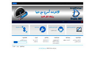 dunia.sy screenshot