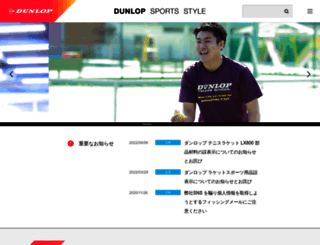 dunlopsports.co.jp screenshot
