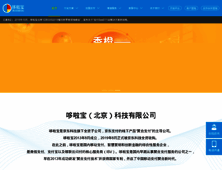 duolabao.com screenshot