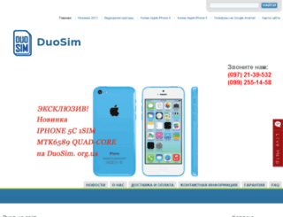 duosim.org.ua screenshot