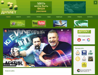 duplet.com.ua screenshot