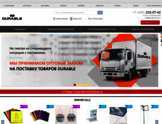 durable-shop.ru screenshot