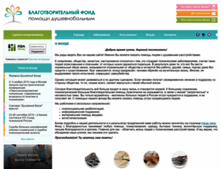 dusha-fond.ru screenshot