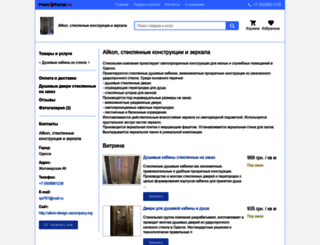 dushevye-dveri.promportal.su screenshot