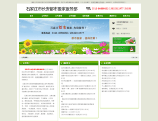 dushibanjia.com screenshot