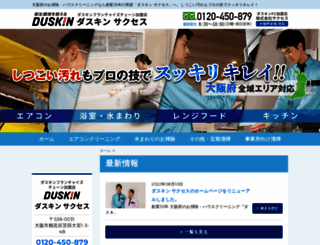 duskin-success.com screenshot