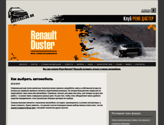 dusterclub.ru screenshot
