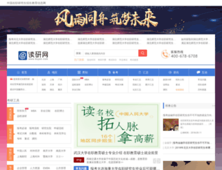 duyan.com screenshot