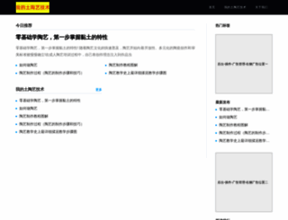 duzheer.com screenshot