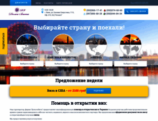 dv-tour.com.ua screenshot
